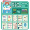 [Shu stick formula 50 pages] 3 strokes and 1 wipe