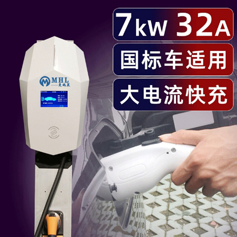 汽车充电桩智能电动汽车户外充电桩扫码支付刷卡新能源充电热销款