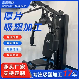 吸塑加工