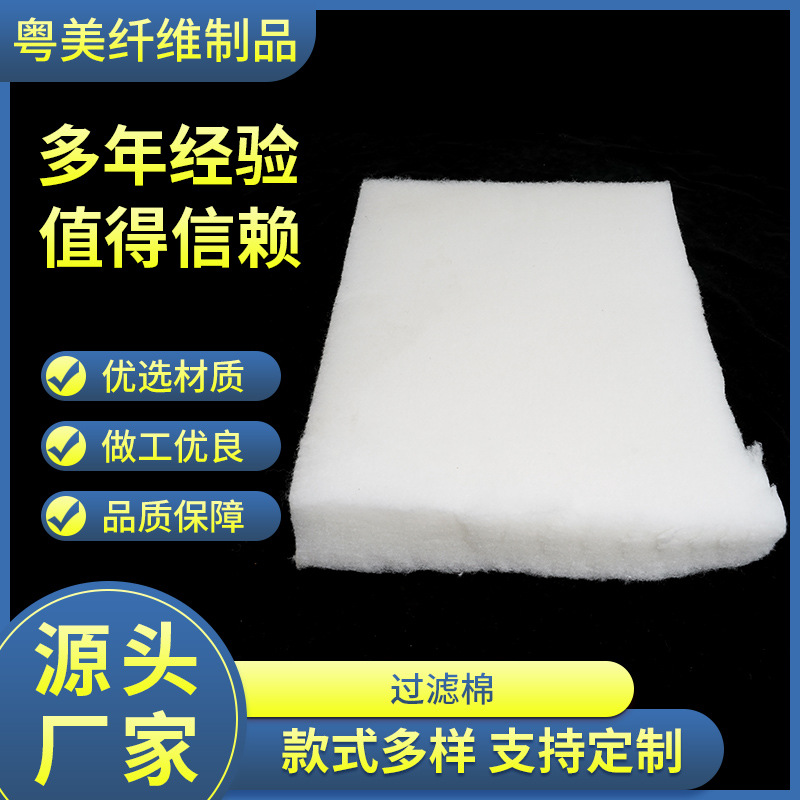 厂家直销初效过滤棉无纺布空气过滤棉漆雾防尘棉工业过滤网过滤棉