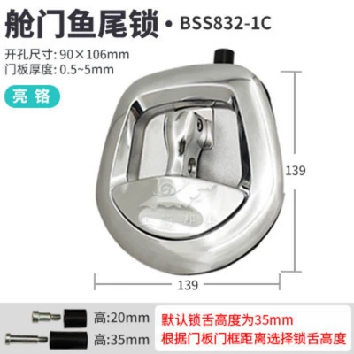 BSS832-1 RV fishtail lock RV bin door lock trailer T-shaped handle compression lock instrument box tool box lock (Car lock) - bright-chrome-door-panel-thickness-055mm-bss832-1c