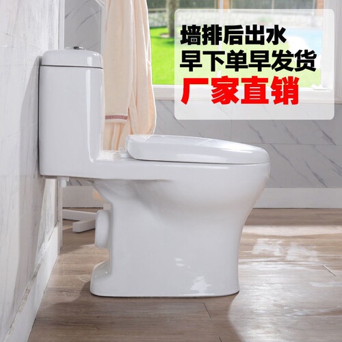 BB4C wholesale household wall-mounted toilet drainage toilet water flushing toilet bathroom deodorization rural