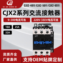 �����Ӵ�������CJX2-4011  CJX2-5011 CJX2-6511 220V 380V
