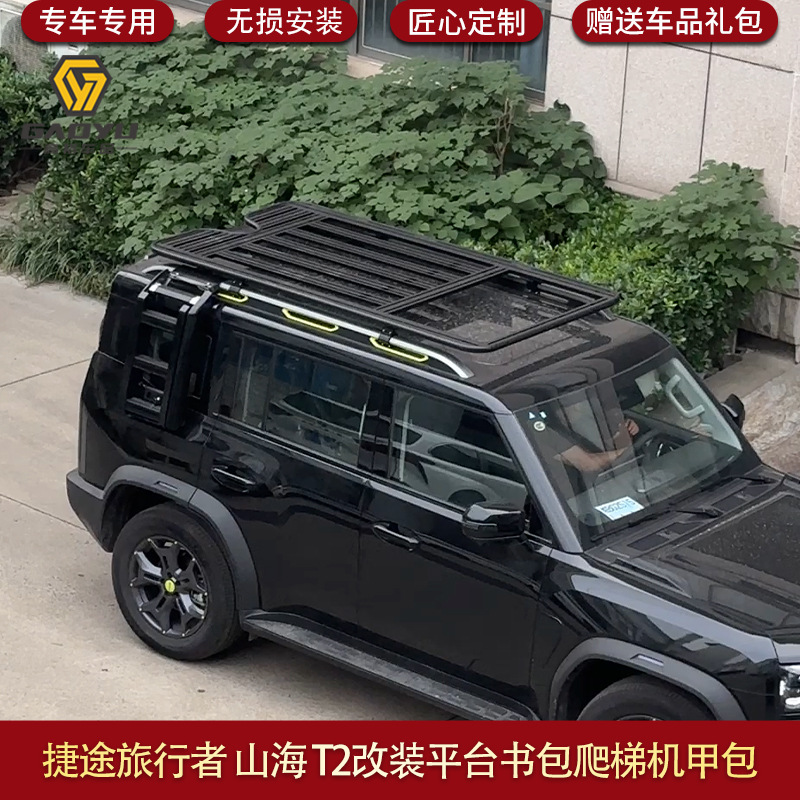 Suitable for Jetour Traveler Platform Ladder Climbing Equipment,