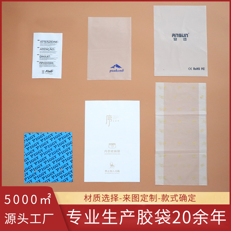 磨砂CPE印刷平口袋高低压PE透明平口塑料袋电子配件热封袋源头厂