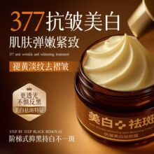 ������ʿ377�������˪����ɫ��ȥȸ�߰��c��Ч������׿�����˪