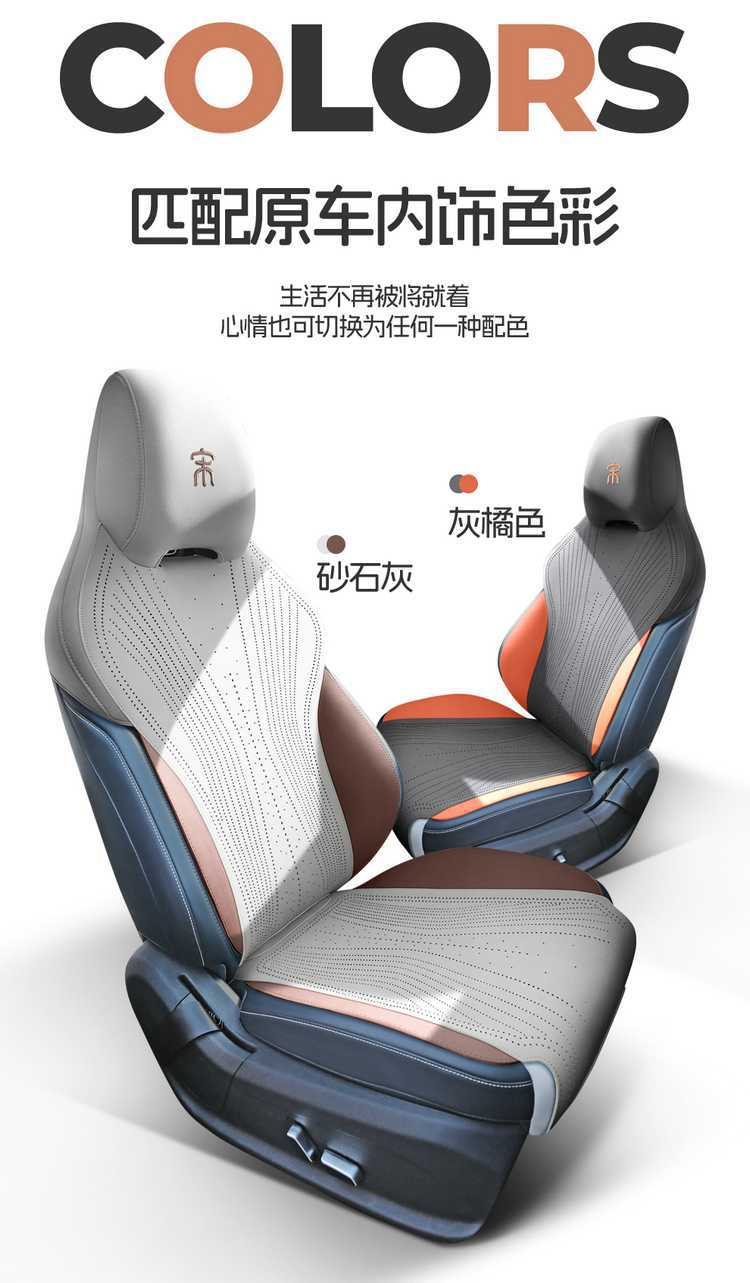 BYD Song PLUS DM-i Full Car Seat Cover Four Seasons