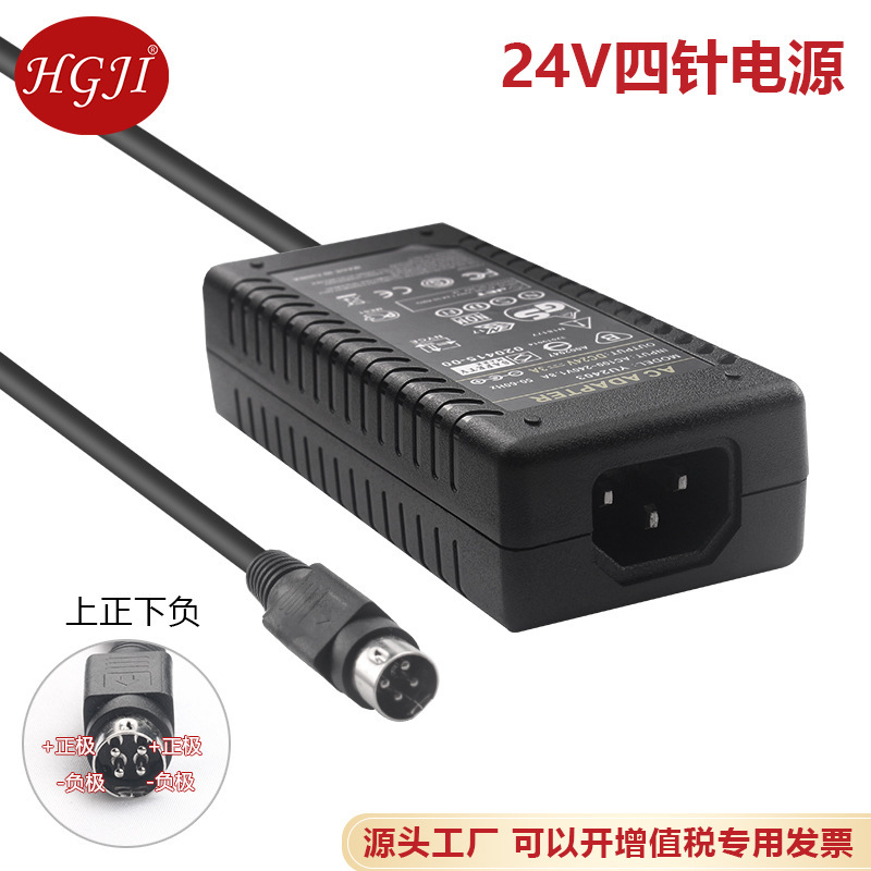 Foreign Trade Specializes in Thermal Printer Cash Register Power Supply 24V2A 3A Four-Pin Power Supply 24V3A Round Hole Adapter Foreign Trade Specializes in Thermal Printer Cash Register Power Supply 24V2A 3A Four-Pin Power Supply 24V3A Round Hole Adapter