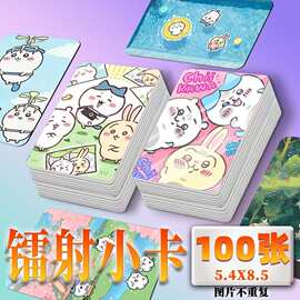 chiikawa镭射小卡100张图片不重复周边3寸双面圆角同款照片LOMO卡