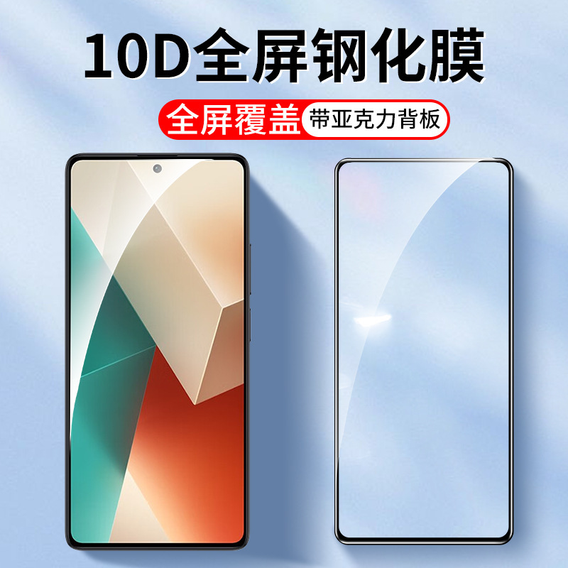 Suitable for 10D Full-Screen Xiaomi Redmi Note14 13 Note12 11 Tempered Glass Film Note15Pro Phone Film 9