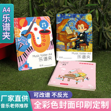 学生活页透明插页乐谱夹子a4乐谱夹歌谱夹曲谱钢琴谱夹可改写批发