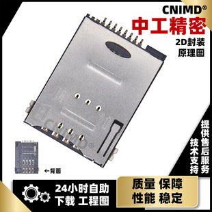 SIM����2.0H�ԏ�ʽ6P���z�y�_����λ���g��5.0mm
