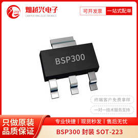 原装 BSP300 贴片三极管 SOT-223 800V 0.19A N沟道 功率场效应管