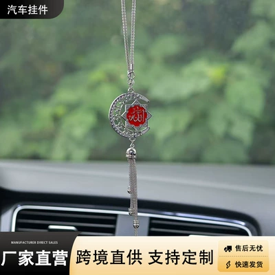 Rearview Mirror Decoration Amazon Direct — Car hanging