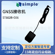 G-Mouse定位终端外置GNSS接收机米级4PIN防水宝马接头车载专用