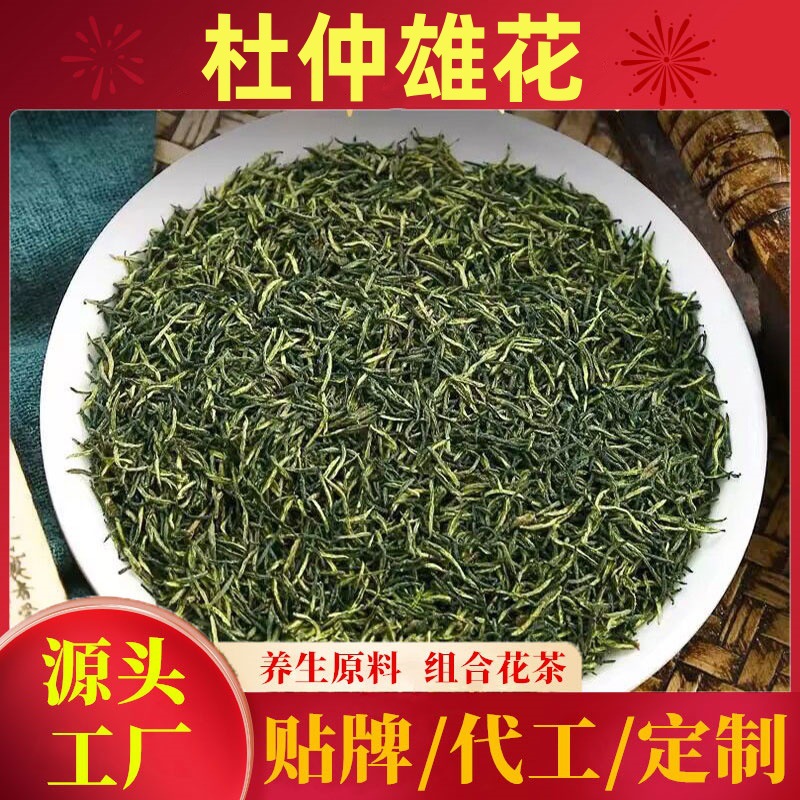 正宗头茬杜仲雄花张家界杜仲雄花茶针形花粉男性泡茶养生杜仲雄花