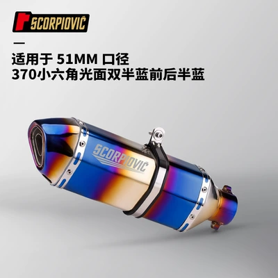 Motorcycle exhaust pipe Exhaust Pipe 51MM Universal - 370-small-hexagonal-glossy-double-half-blue-front-and-half-blue