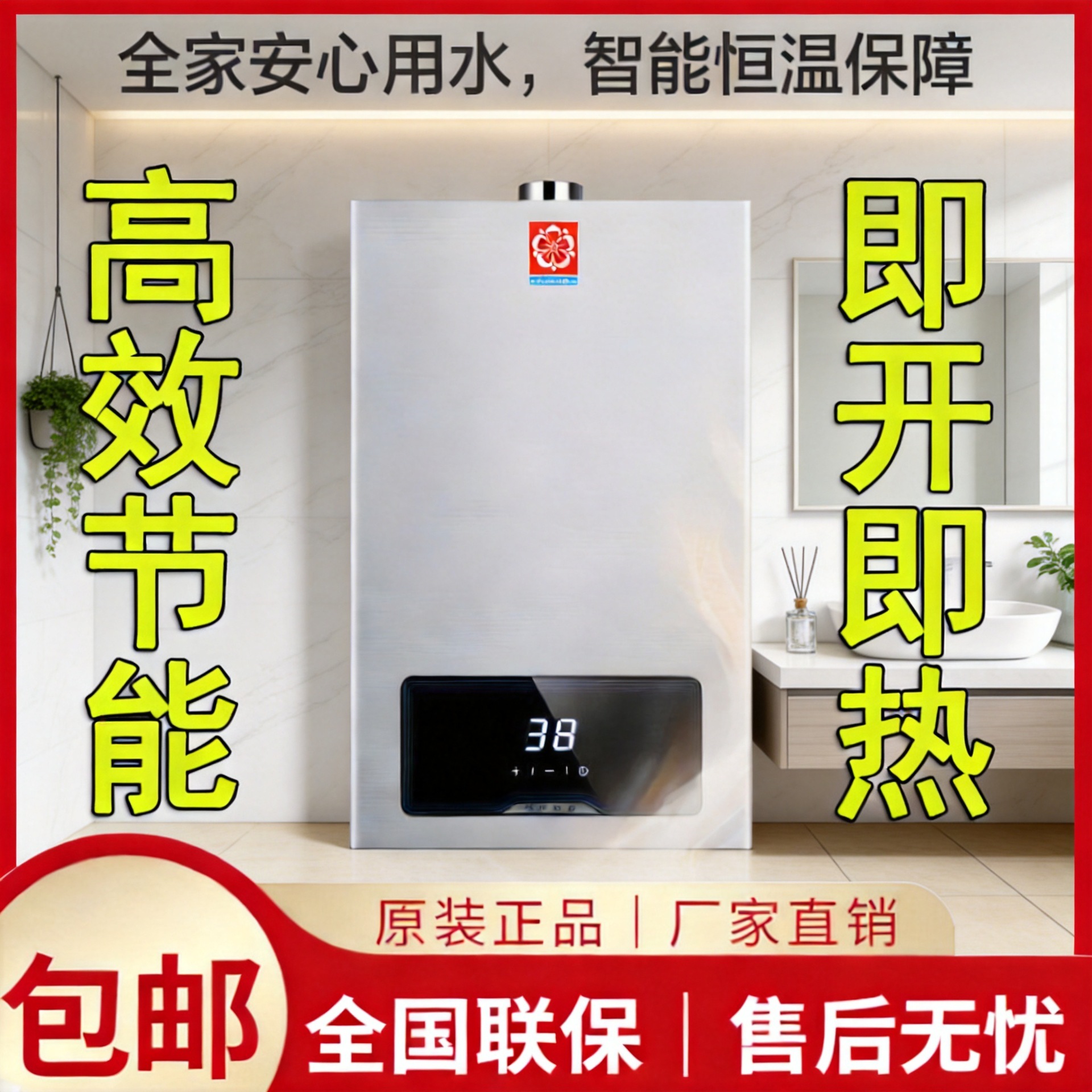 燃气热水器智能恒温强排平衡式12L1416升LED大屏家用天然气液化气