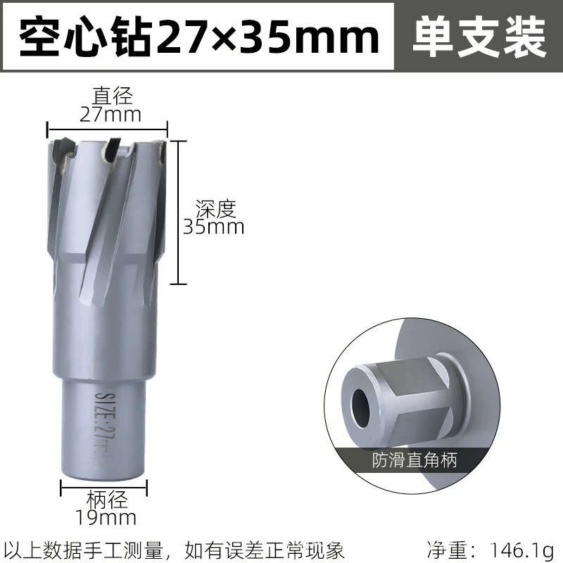 中空ドリルビットステンレス穴あけ金属合金磁力ドリルコアビット厚鋼板穴あけ穴あけ器|undefined