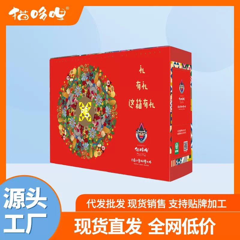 猫哆哩酸角糕山楂糕660g礼盒装送礼云南特产小孩孕妇健康绿色零食