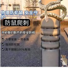 防鼠爬刺不锈钢护栏刺网防鼠神器汽车驱蛇燃气管道防猫刺防蛇爬刺