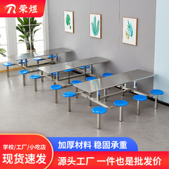 ステンレス製食堂テーブル学校工場食堂レストラン4/6/8人用強化一体型ファーストフードテーブルと椅子の組み合わせ