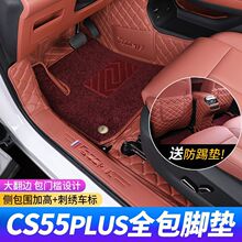 �m�� CS55 PLUS�_�|����26��cs55plus��܇�_�|��Ʒ������������