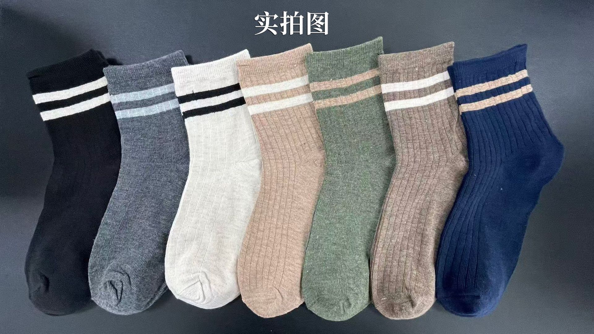남성 패션 두 바 양말-무작위 색상