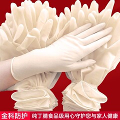 ニトリルゴム手袋は長くて丈夫です。使い捨ての食器洗い防油ゴム労働保護食品級手袋は台所で清潔に料理します。