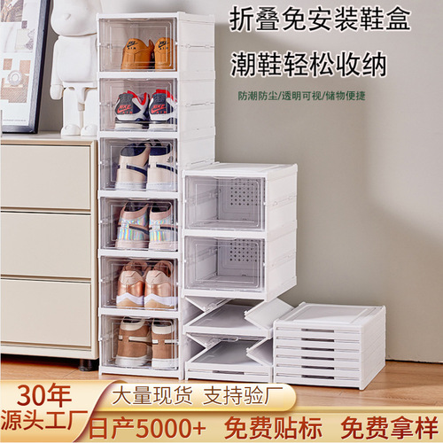 Foldable integrated transparent shoe cabinet shoe rack with dustproof plastic for easy storage