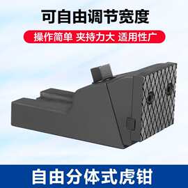 自由式虎钳FV350N FV450N FV550N平口钳组合分体式强力钳子大开口