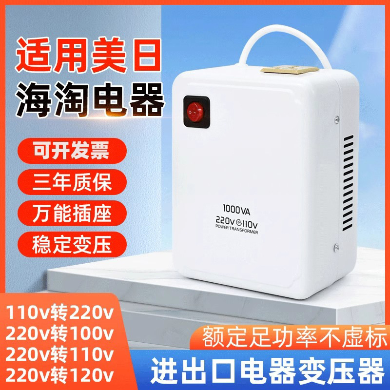 Transformer 220V to 110V to 220V to 100V/120V/125V Us and Japan Power Voltage Converter Customization