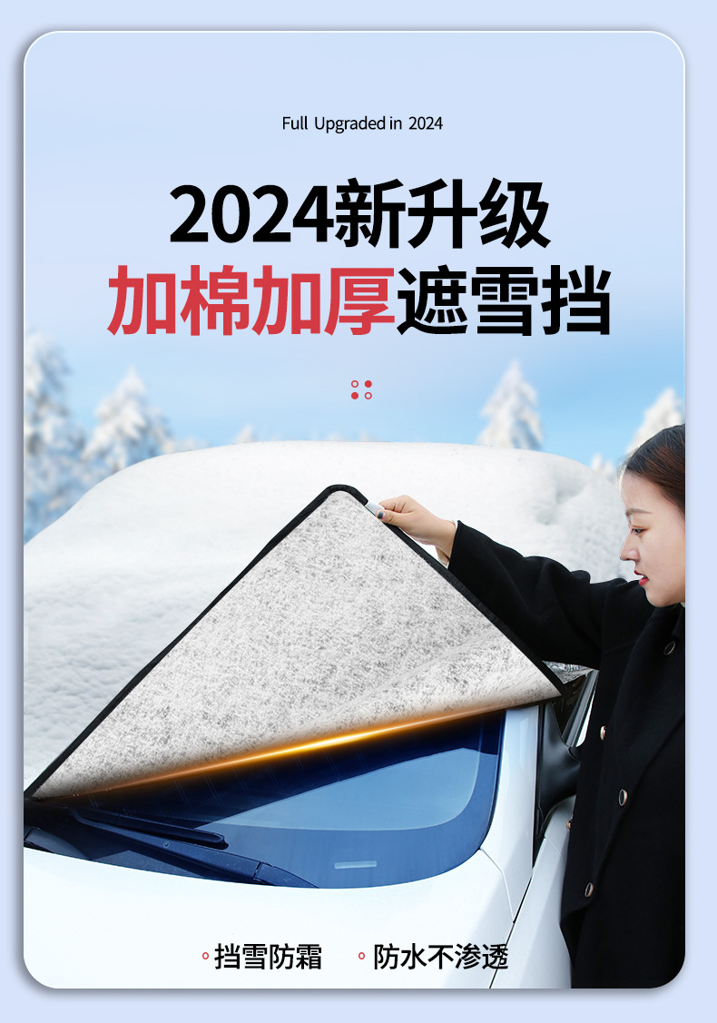 Car Sun Protection, Heat Insulation, Thickeneded Snow Shield, Real Three-Window Sunshade, Car Front Sun Shield, Enlarged Moisture-Proof Oxford Cloth