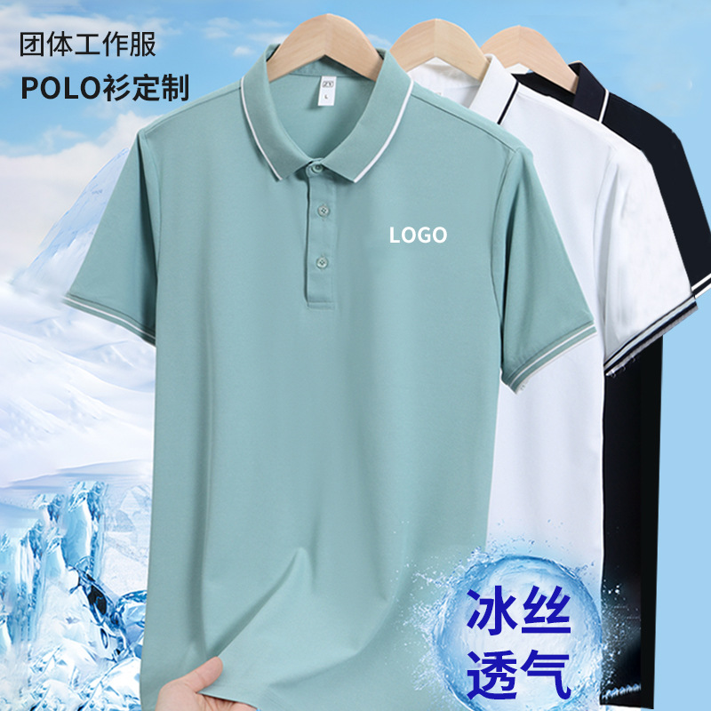 Herramientas de alta gama collar polo camiseta de grupo bordado ropa de trabajo publicidad camiseta cultural de seda de hielo camiseta de secado rápido personalizada