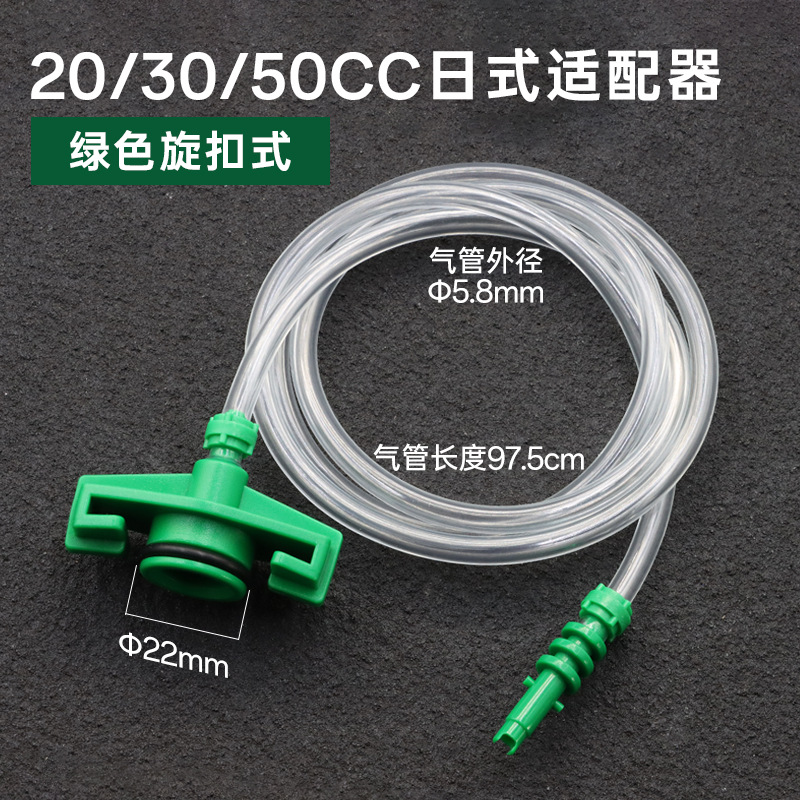 Japanese 50/30cc adapter (full glue)