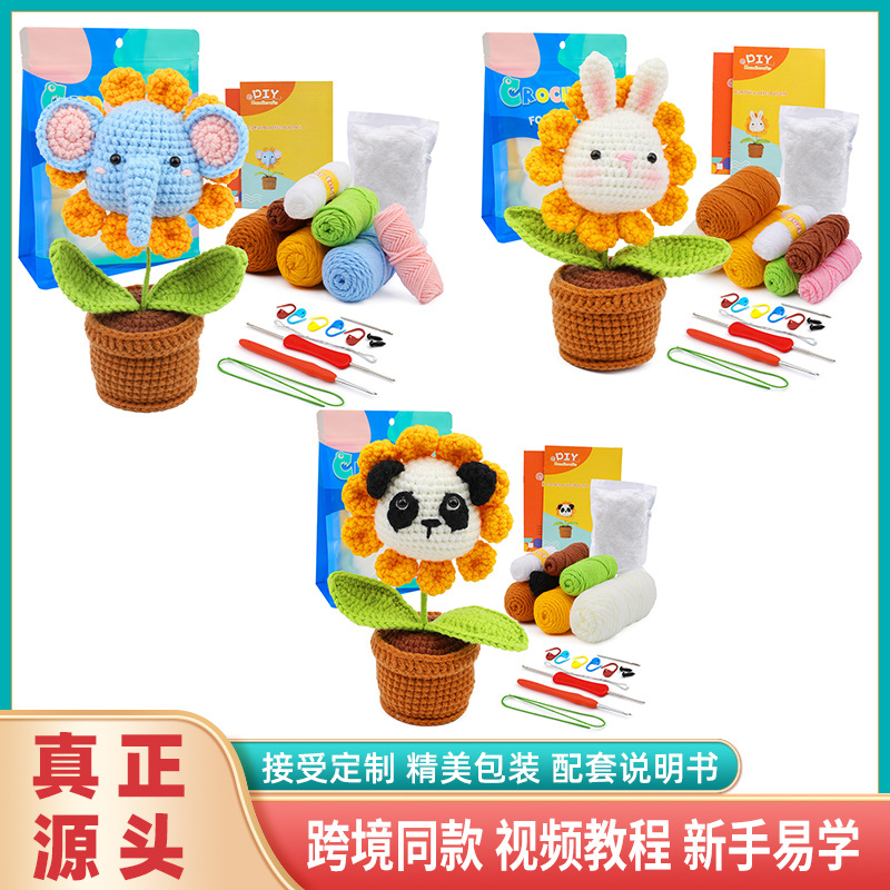 现货新品 毛线钩针材料包编织毛绒公仔针织娃娃钩织玩偶diy编织