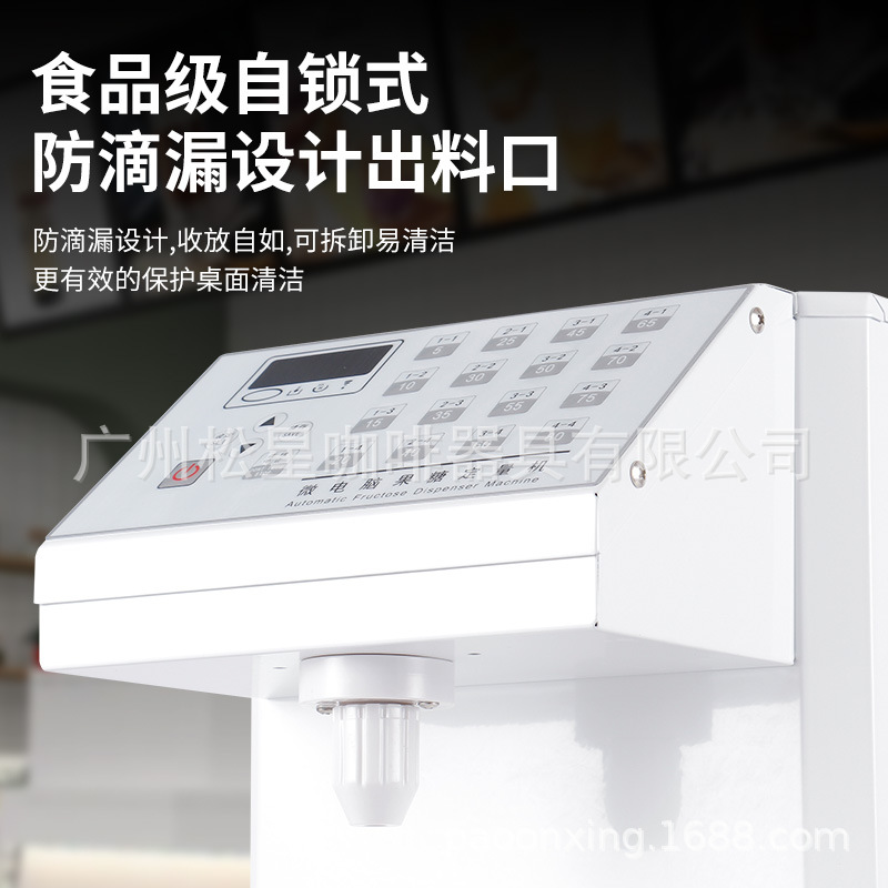 Máquina dosificadora de fructosa de 110v y 16 teclas, equipo para tiendas de té con leche, dispensador de sirope comercial inteligente y totalmente automático, máquina comercial de fructosa