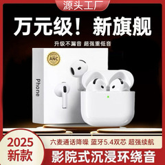 华强北降噪蓝牙耳机2025新款Air4无线蓝牙耳机跨境高音质蓝牙耳机