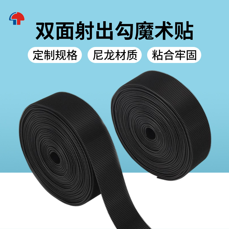 厂家双面射出勾婴儿纸尿布魔术贴粘扣带尼龙彩色黑色魔术贴批发
