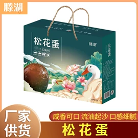 咸蛋类;皮蛋类;传统糕点
