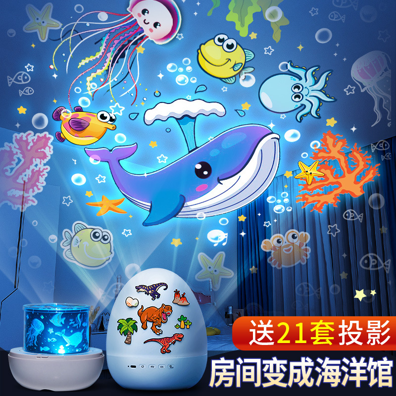 恐龙蛋星空投影灯发光小夜灯创意礼品儿童生日礼物氛围灯外贸爆款