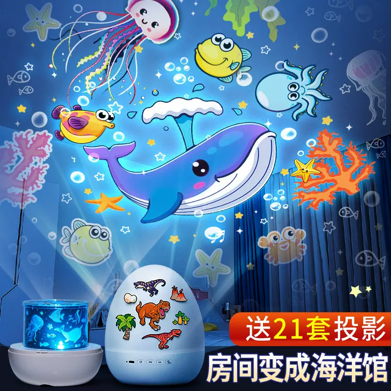 恐龙蛋星空投影灯发光小夜灯创意礼品儿童生日礼物氛围灯外贸爆款