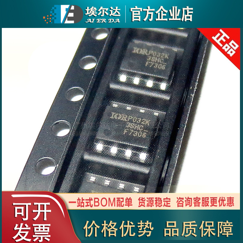 IRF7306TRPBF IRF7306T SOP-8 30V 3.6A 双P沟道场效应管(MOSFET)