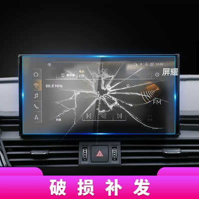 Tempered Film: Audi Other Automotive Interior Supplies