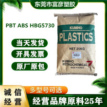 PBT/ABS �n���\�� HBG5730 ��ȼ�������������W��������܇����