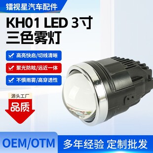 ��܇�F��͸�R���bKH01������ɫ�p���F������3��LED�����W͸�R