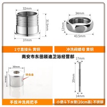 冲洗阀配件 小便阀加长波纹管 脚踏阀直接头 冲洗阀螺母螺帽