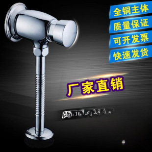 All-Copper Urinal Flush Valve, Hand-Operated Urinal Flush Valve, Toilet Urinal Switch, Delay Valve