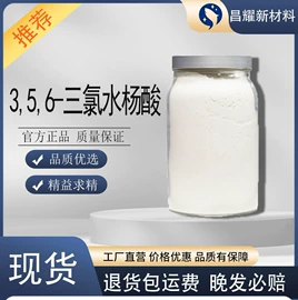 分析试剂;化工中间体;酯