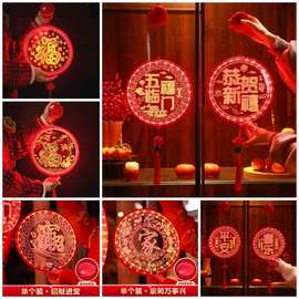 马年2026新年装饰灯马年亚克力3D门福字装饰挂件彩灯春节橱窗2026